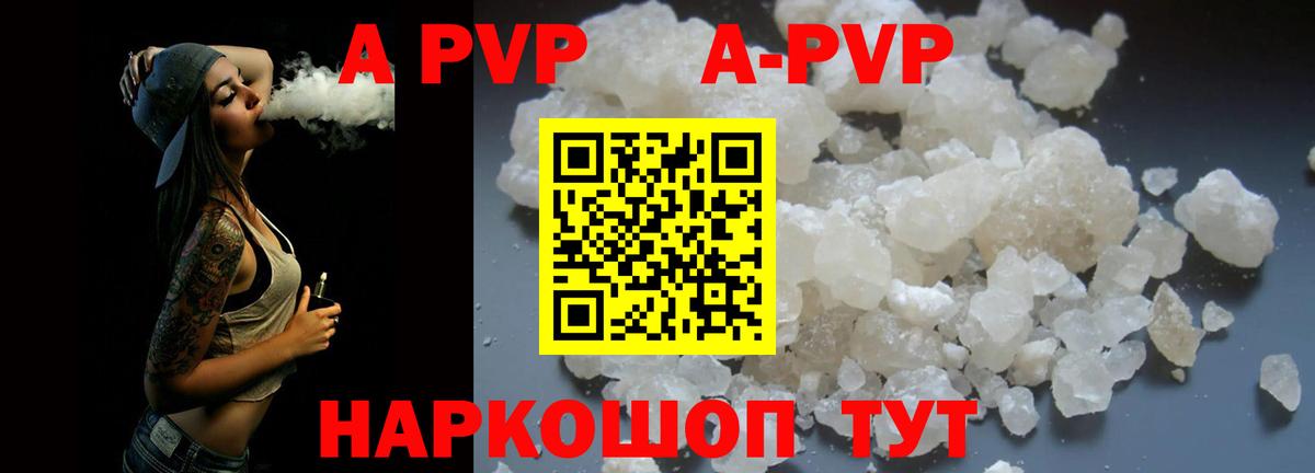 Alfa_PVP VHQ Саранск