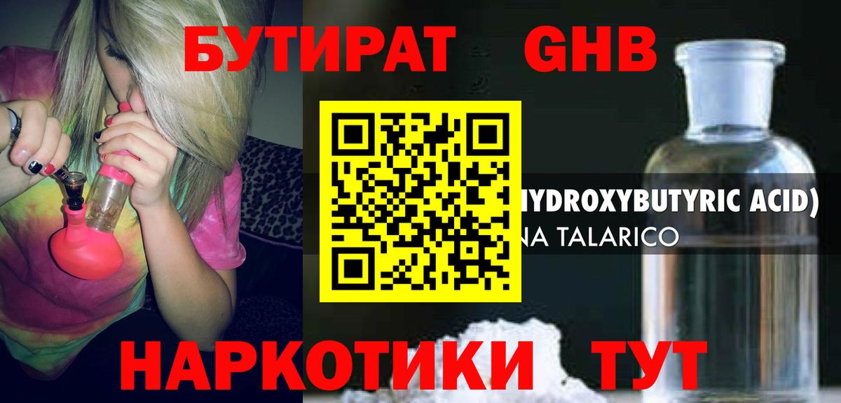 Бутират BDO  Вход с VPN  БУТИРАТ  Саранск 