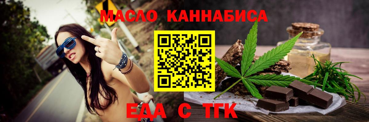 Cannafood марихуана  Вход с VPN  Саранск 