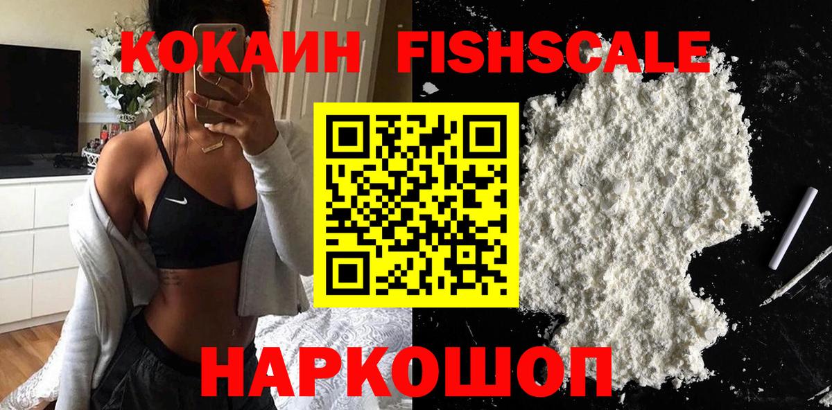 КОКАИН Перу Саранск