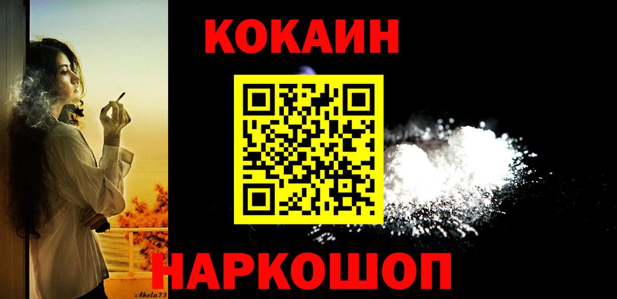 Саранск  Кокаин  Вход с VPN  Кокаин Fish Scale  COCAIN 98% 