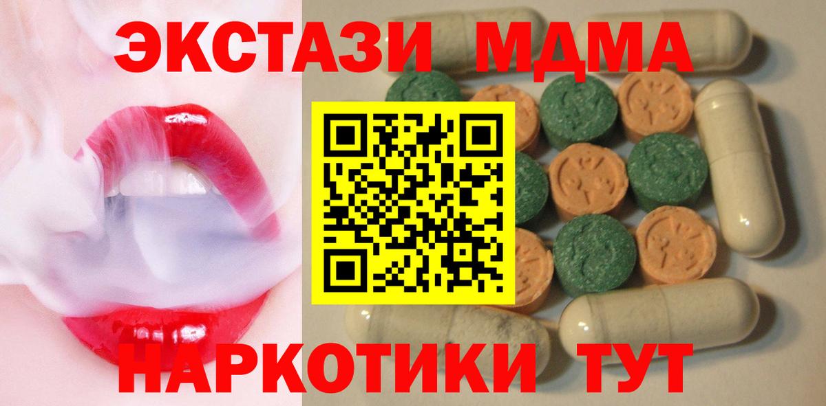 Экстази TESLA  ЭКСТАЗИ  Саранск  ЭКСТАЗИ 280мг  Вход с VPN 