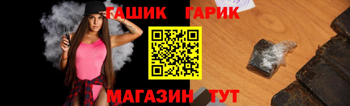 ГАШ хэш  ГАШ hashish  ГАШ  Вход с VPN  где найти наркотики  Саранск 