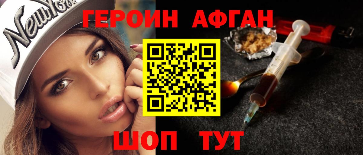 Саранск  ГЕРОИН хмурый  Вход с VPN 