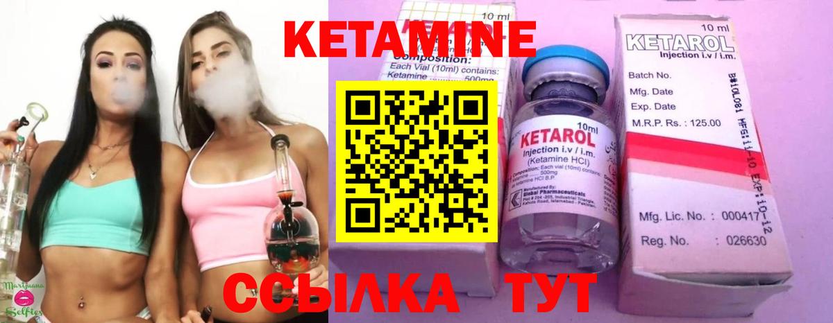 КЕТАМИН ketamine Саранск