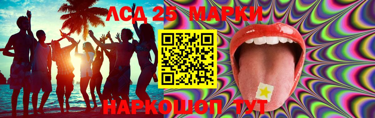LSD-25 экстази кислота Саранск