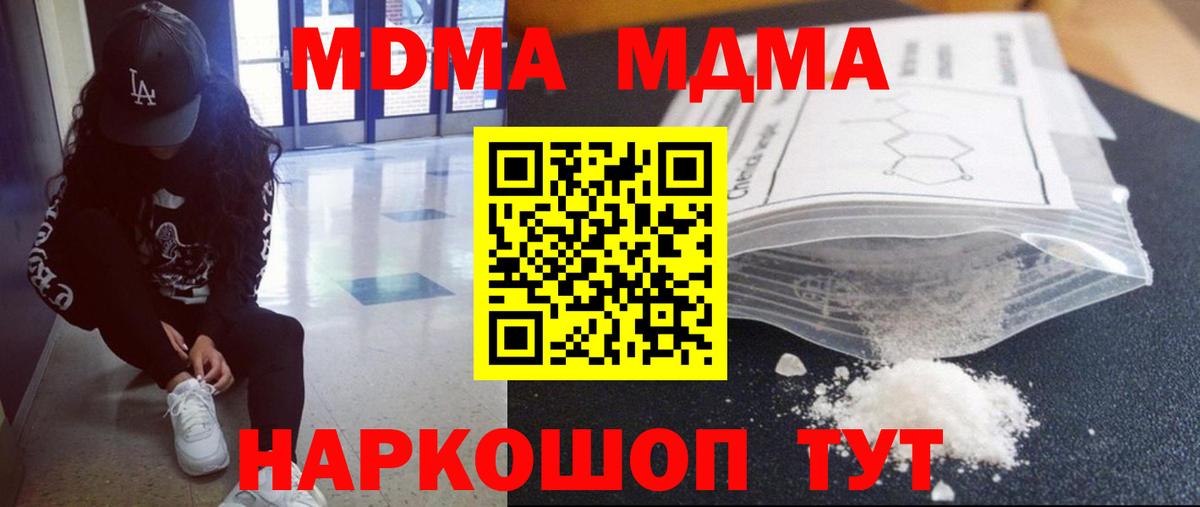 МДМА VHQ  MDMA молли  MDMA  Вход с VPN  Саранск 