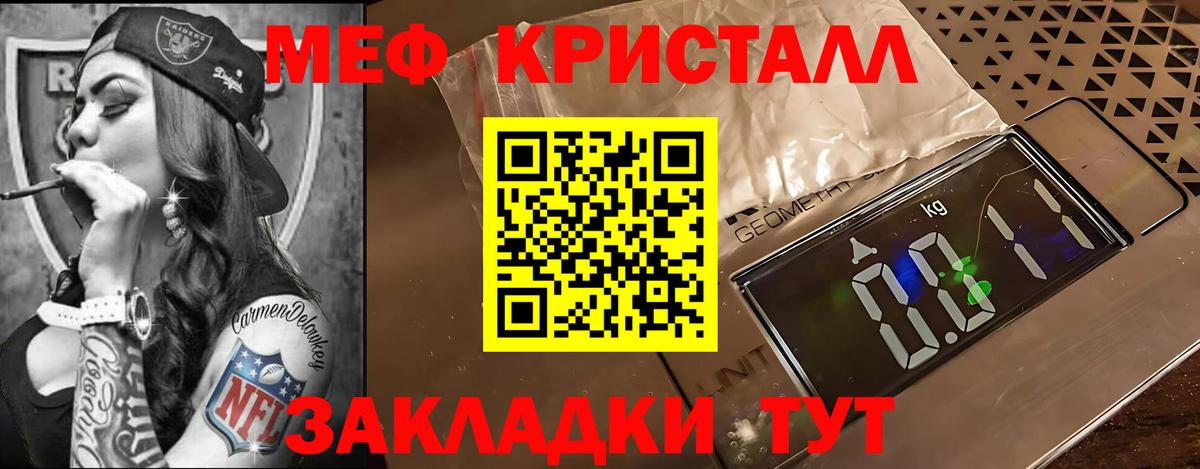 Меф mephedrone  Меф    ТОР  Меф  Вход с VPN  Меф mephedrone  Саранск 