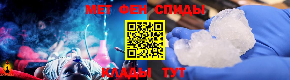 Первитин кристалл Саранск