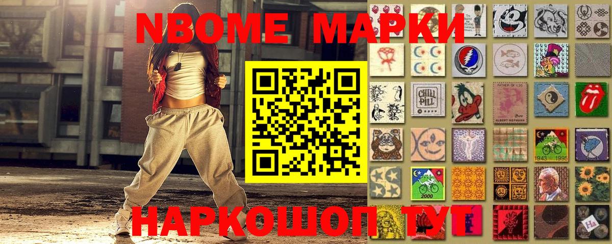 Саранск  Наркотические марки 1,5мг  Вход с VPN 