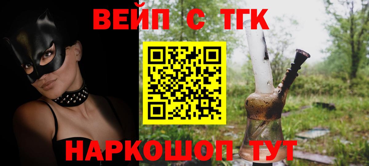 ТГК THC oil  купить закладку  Саранск  Вход с VPN  ТГК гашишное масло 