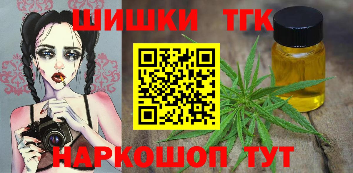 Марихуана OG Kush  Канабис семена  Саранск  Вход с VPN 